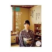七緒 vol.32（プレジデント社） [電子書籍]