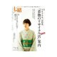 七緒 vol.33（プレジデント社） [電子書籍]