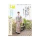 七緒 vol.34（プレジデント社） [電子書籍]
