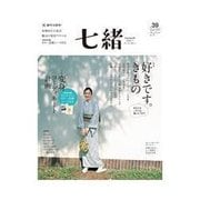 七緒 vol.39（プレジデント社） [電子書籍]