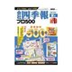 会社四季報プロ500 2012年夏号（東洋経済新報社） [電子書籍]