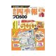会社四季報プロ500 2012年秋号（東洋経済新報社） [電子書籍]