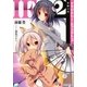 IEイマジナリーエフェクト〈2〉覚醒の夜（講談社） [電子書籍]