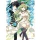 アルティメット・アンチヒーロー〈2〉妖精女王と百万の敵（講談社） [電子書籍]