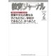 教育ジャーナル2015年2月号Lite版(第1特集)（学研） [電子書籍]