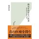 病気を治せない医者―現代医学の正体に迫る（光文社） [電子書籍]