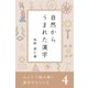 みんなで読み解く漢字のなりたち 自然からうまれた漢字（学研） [電子書籍]