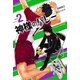 神様のバレー 2巻（芳文社コミックス） [電子書籍]