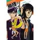 神様のバレー 4巻（芳文社コミックス） [電子書籍]