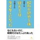 昭和が終わる頃、僕たちはライターになった （スタジオポット） [電子書籍]