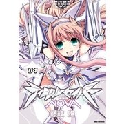 ティンクルセイバーNOVA 4（一迅社） [電子書籍]