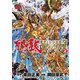 聖闘士星矢EPISODE・Gアサシン 2（秋田書店） [電子書籍]