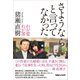 さようならと言ってなかった―わが愛わが罪 （マガジンハウス） [電子書籍]