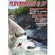 playboating@jp (プレイボーティング・アット・ジェイピー) vol.47（フリーホイール） [電子書籍]