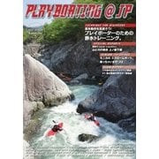 playboating@jp (プレイボーティング・アット・ジェイピー) vol.47（フリーホイール） [電子書籍]
