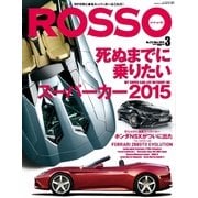 ROSSO(ロッソ) No.212（ネコ・パブリッシング） [電子書籍]