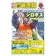 週刊 釣場速報 関東版 2015/02/06号（名光通信社） [電子書籍]