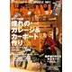 ドゥーパ 2月号 別冊付録なし（キャンプ社） [電子書籍]