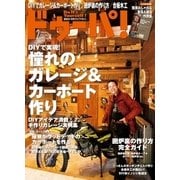 ドゥーパ 2月号 別冊付録なし（キャンプ社） [電子書籍]