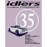 idlers magazine(アイドラーズマガジン) 35号（シグマプランニング） [電子書籍]