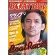 BOAT BOY (ボートボーイ)スタンダードデジタル版 2015年2月号（日本レジャーチャンネル） [電子書籍]