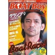 BOAT BOY (ボートボーイ)スタンダードデジタル版 2015年2月号（日本レジャーチャンネル） [電子書籍]