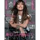 エル・ジャポン(ELLE JAPON) 2015年3月号（ハースト婦人画報社） [電子書籍]