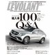 ル・ボラン(LE VOLANT) 3月号（ネコ･パブリッシング） [電子書籍]
