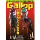 週刊Gallop(ギャロップ) 2月1日号（サンケイスポーツ） [電子書籍]