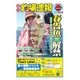 週刊 釣場速報 関東版 2015/02/13号（名光通信社） [電子書籍]