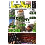 週刊 ルアーニュース WEST 2015/02/13号（名光通信社） [電子書籍]