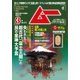 ムー 2015年3月号ライト版（学研マーケティング） [電子書籍]