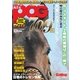 週刊Gallop(ギャロップ) 臨時増刊 丸ごとPOG 2014～2015（サンケイスポーツ） [電子書籍]