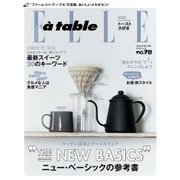 エル・ア・ターブル(ELLE A TABLE) 2015年3月号（ハースト婦人画報社） [電子書籍]