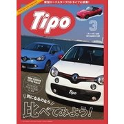 Tipo(ティーポ) No.309（ネコ・パブリッシング） [電子書籍]