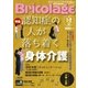 Bricolage(ブリコラージュ) 2015.1・2月号（七七舎） [電子書籍]