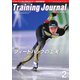 月刊トレーニングジャーナル 2015年2月号（ブックハウス･エイチディ） [電子書籍]