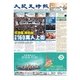 大紀元時報 中国語版 1/14号（大紀元） [電子書籍]