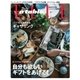 エル・ア・ターブル(ELLE A TABLE) 2015年1月号（ハースト婦人画報社） [電子書籍]