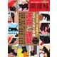 開運帖(かいうんちょう) 2015年2月号（イースト･プレス） [電子書籍]