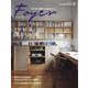 ホームシアター・ホワイエ No.68 Winter（ステレオサウンド） [電子書籍]
