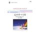 心のすべてを（ハーレクイン） [電子書籍]