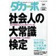 ダカーポ604号東京国際アニメフェア"ご商談"実況中継（マガジンハウス） [電子書籍]