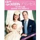 キャサリン妃 ロイヤル・ライフのすべて（ハースト婦人画報社） [電子書籍]