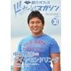 健介オフィス ドッカーン！マガジン No.30（ライトハウス） [電子書籍]