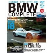 BMW COMPLETE(ビーエムダブリュー コンプリート) VOL.62（学研マーケティング） [電子書籍]
