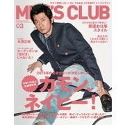 MEN'S CLUB (メンズクラブ) 2015年3月号（ハースト婦人画報社） [電子書籍]