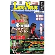 週刊 ルアーニュース WEST 2015/01/30号（名光通信社） [電子書籍]