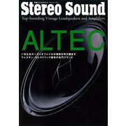 ALTEC(アルテック) 別冊ステレオサウンド（ステレオサウンド） [電子書籍]