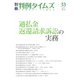 過払金返還請求訴訟の実務 別冊判例タイムズ33号 別冊33号（判例タイムズ社） [電子書籍]